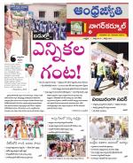 Nagarkurnool District