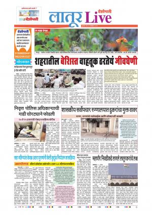 21 Nov Latur Live