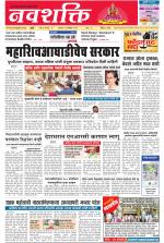 Navshakti Epaper