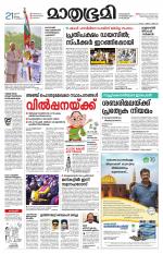 Kannur (includes Kasargod)