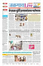 Jalgaon Live