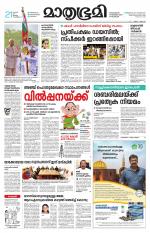 Kottayam (includes Pathanamthitta & Idukki)