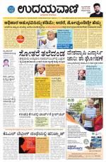 Davanagere Edition