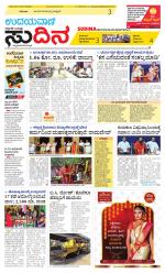 Sudina(Belthangadi - Bantwal)