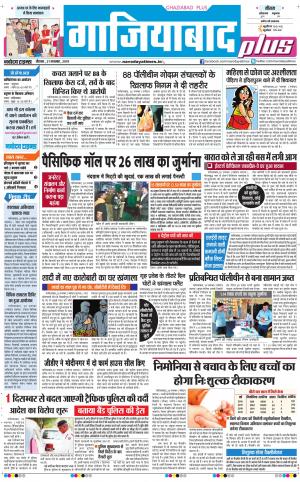 The Navodaya Times Noida