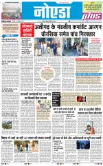 The Navodaya Times Noida