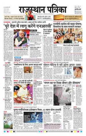 Delhi Edition E- paper