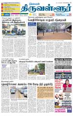 Tiruvellore-Chennai Supplement