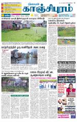 Kanchipuram-Chennai Supplement