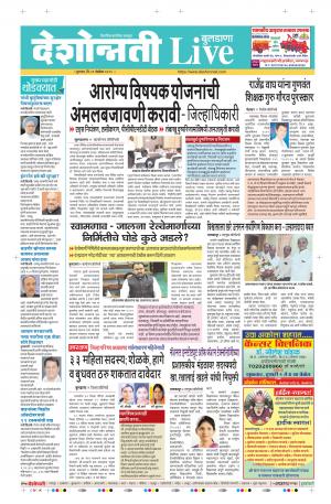 21 Nov Buldhana Live