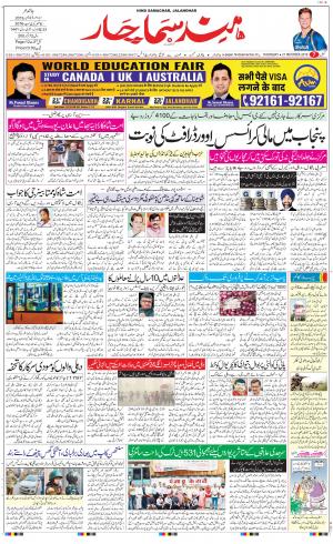 The Daily Hindsamachar Main