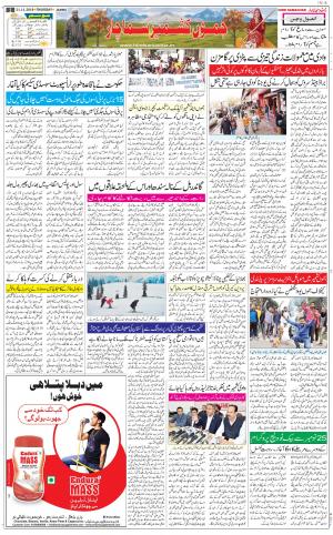 The Daily Hindsamachar Jammu