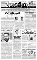 Kakatiya Daily (Main)