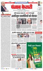 DELHI MAIN - PUNJAB KESARI