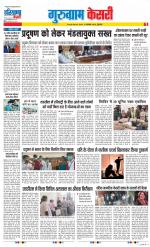 Gurugram - Punjab Kesari