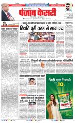 Karnal - Punjab Kesari