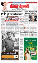Madhya Pradesh Main - Punjab Kesari