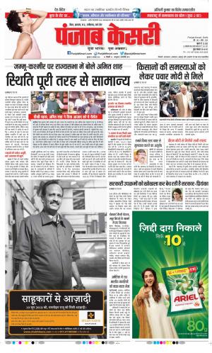 21-11-2019 Punjab Kesari Madhya Pradesh Main