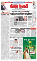 Noida - Punjab Kesari