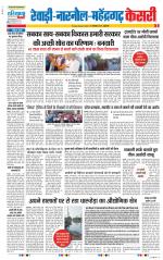 Rewari - Punjab Kesari