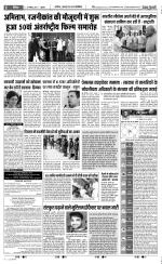 Agra - Punjab Kesari