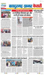 Bahadurgarh - Punjab Kesari