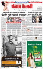 Bihar and Jharkhand - Punjab Kesari