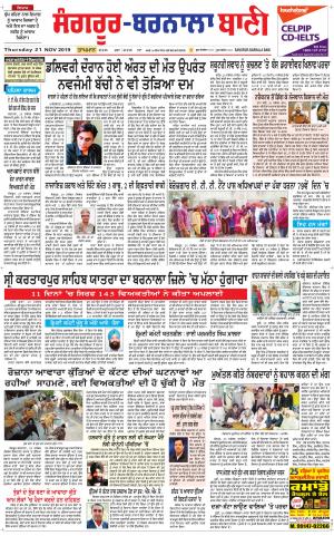  Sangrur - Barnala Bani