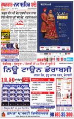 Roopnagar- Shaheed Bhagat Singh Nagar  Bani