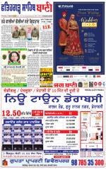 Fatehgarh Sahib Bani