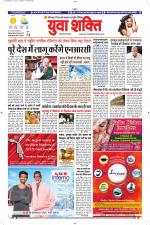 युवाशक्ति