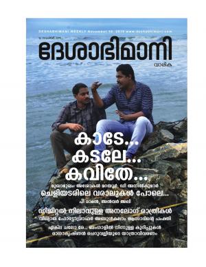 Kozhikode, 10 November 2019