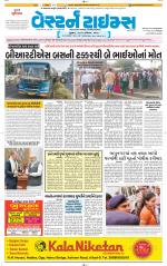 Ahmedabad Gujarati (Morning Daily)