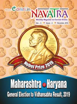 Edristi Navatra Current Affairs October-2019