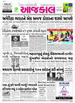 Bhavnagar