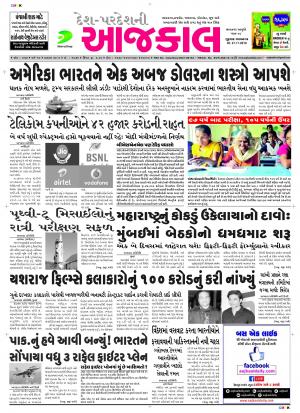 Bhavnagar