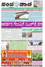 Raichur