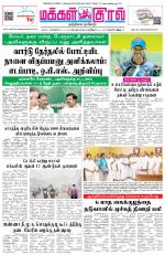 Makkal Kural Tamil Daily