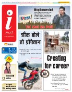 Lucknow Hindi ePaper, Lucknow Hindi Newspaper - InextLive