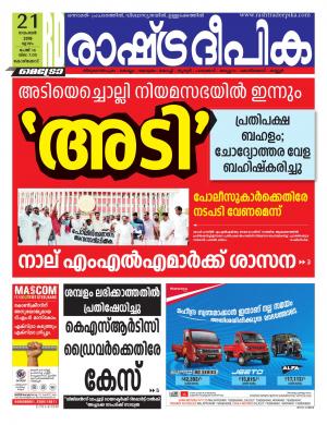 kozhikode21-11-2019