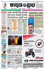 Kannada Prabha - Hubli