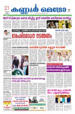 KannurMetronewspaper