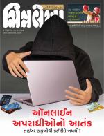 Chitralekha Gujarati