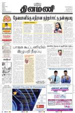 Dinamani -Tirunelveli