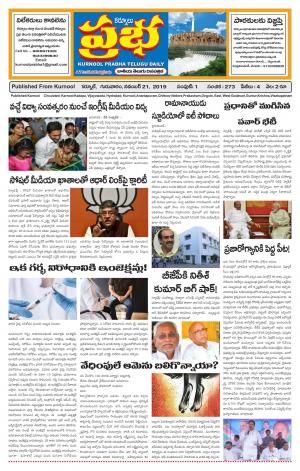 KURNOOL PRABHA MAIN 21 NOV  2019