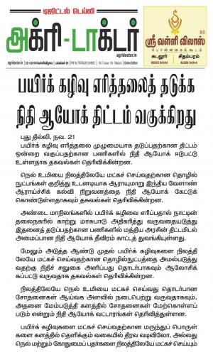 Agridoctor Nov.22, 2019