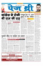 Page Three Newspaper