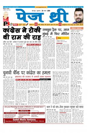 Page Three 21 November 2019