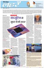 Dainik Tribune (Lehrein)