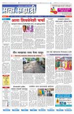 सत्य सह्याद्री 